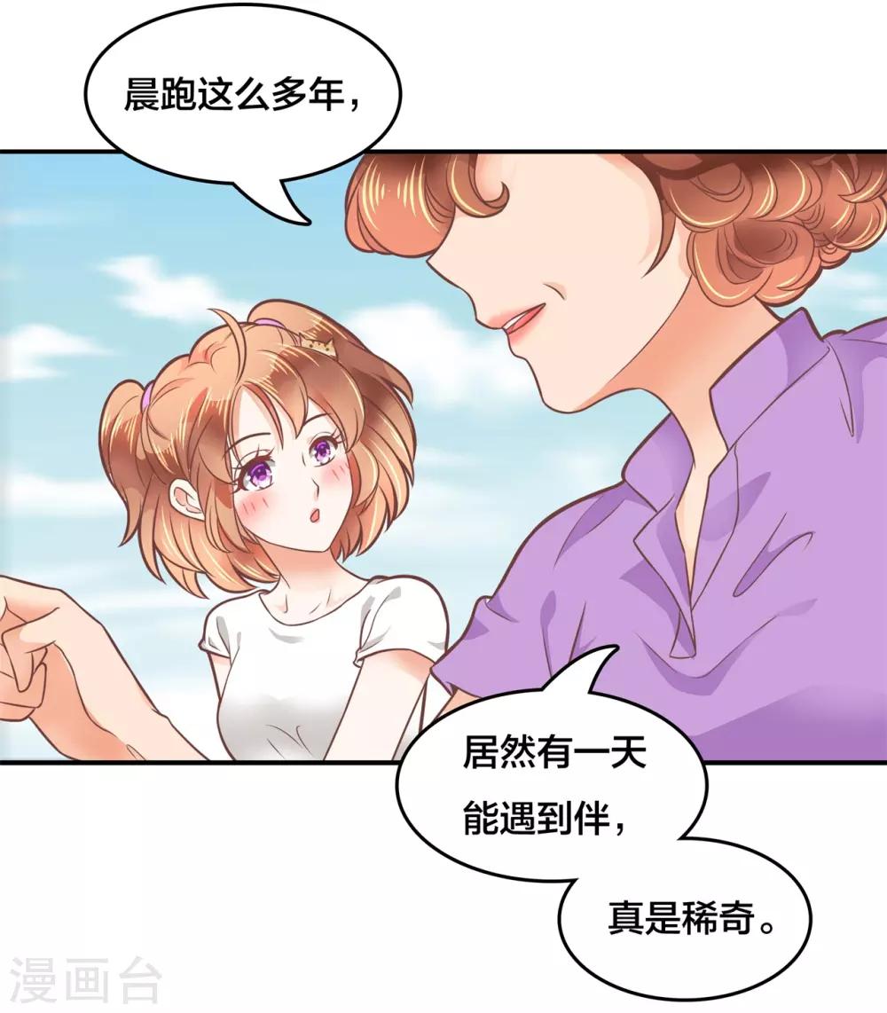 第208话 这也太激烈了吧？！-第209话