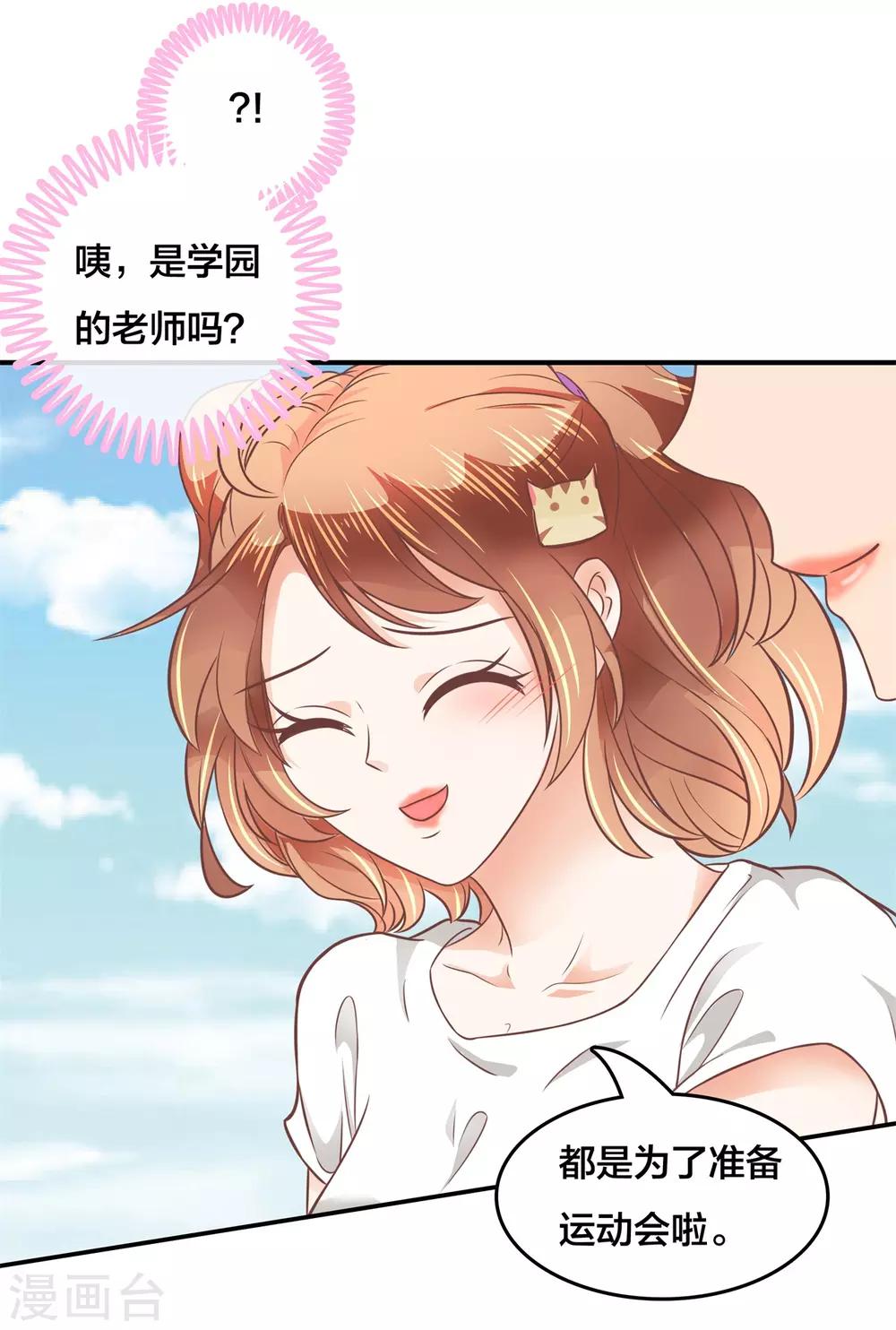 第208话 这也太激烈了吧？！-第209话