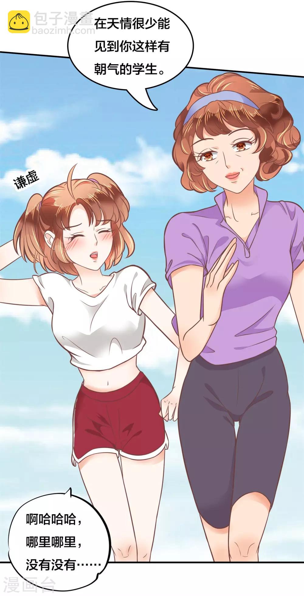第208话 这也太激烈了吧？！-第209话