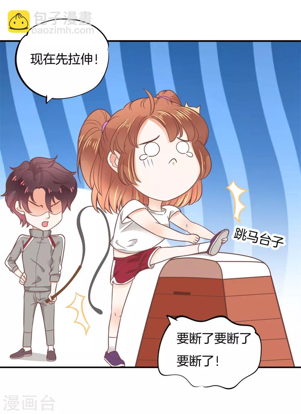 第210话 被这女人迷惑了-第211话