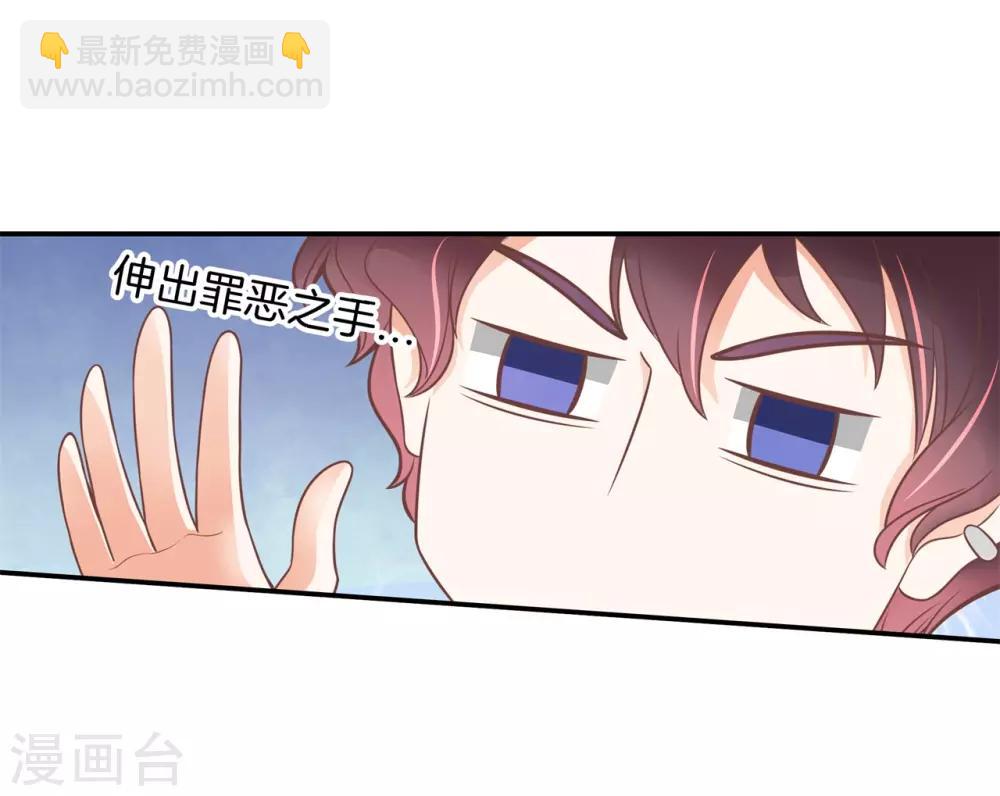 第210话 被这女人迷惑了-第211话