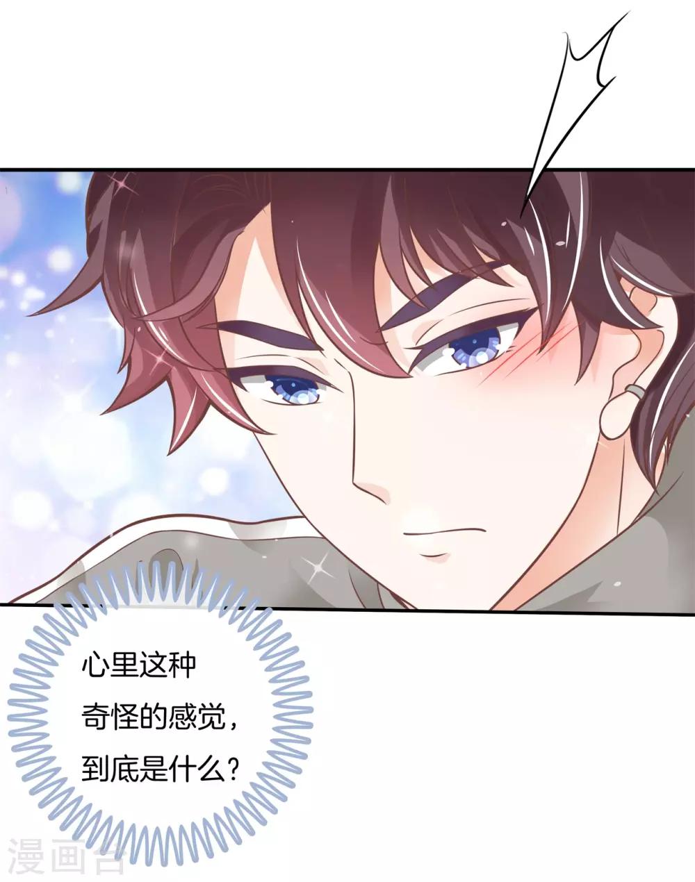 第210话 被这女人迷惑了-第211话