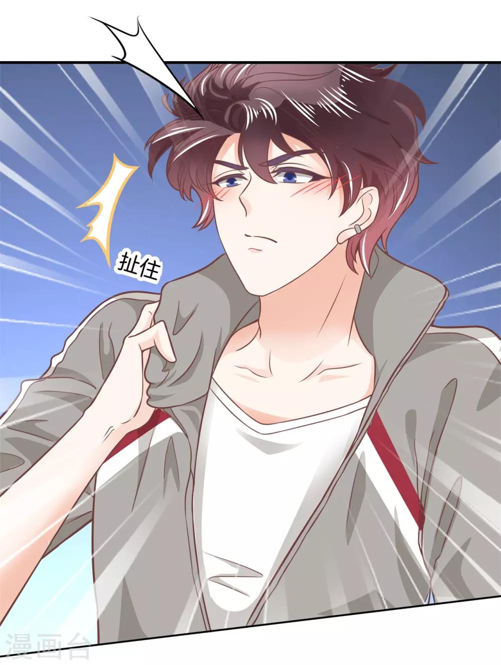 第210话 被这女人迷惑了-第211话
