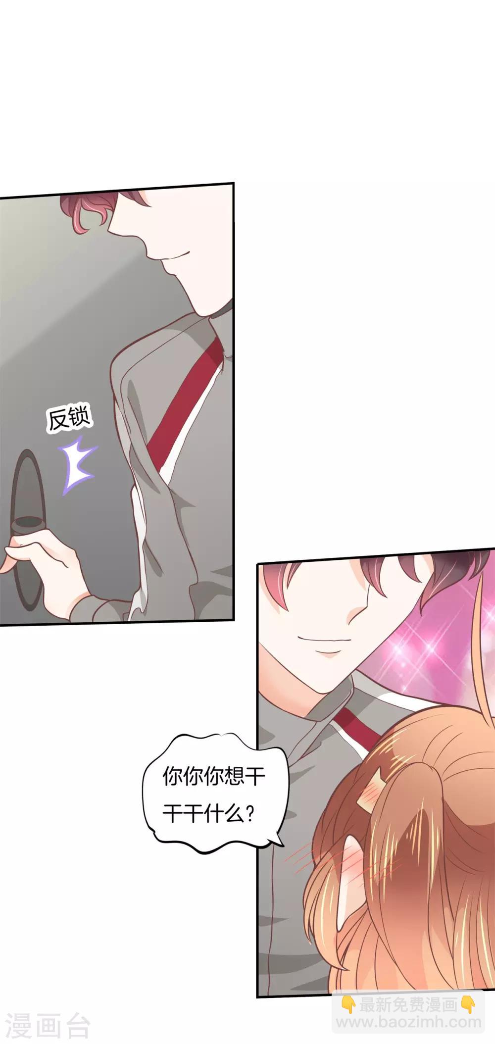 第210话 被这女人迷惑了-第211话