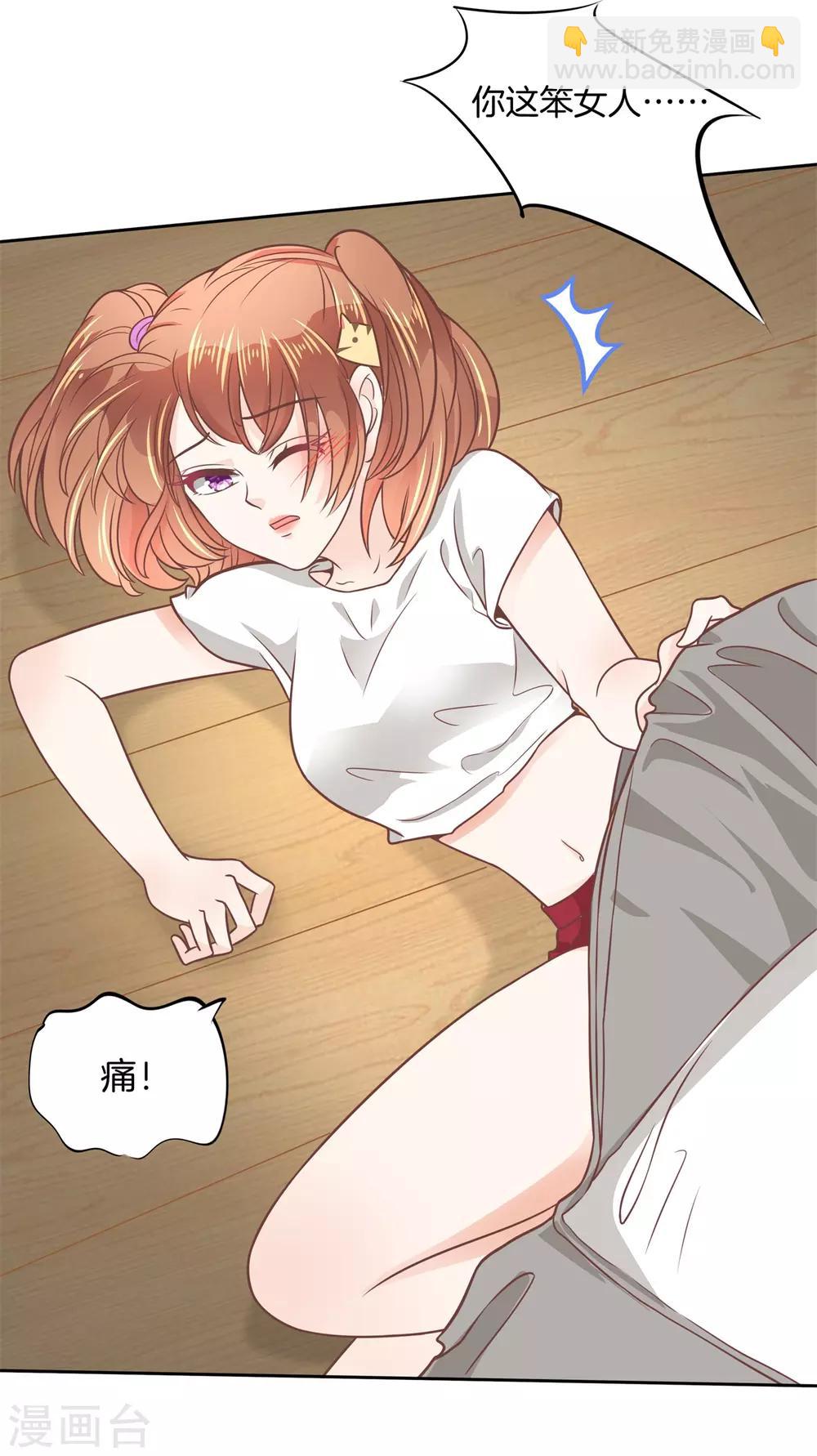 第210话 被这女人迷惑了-第211话