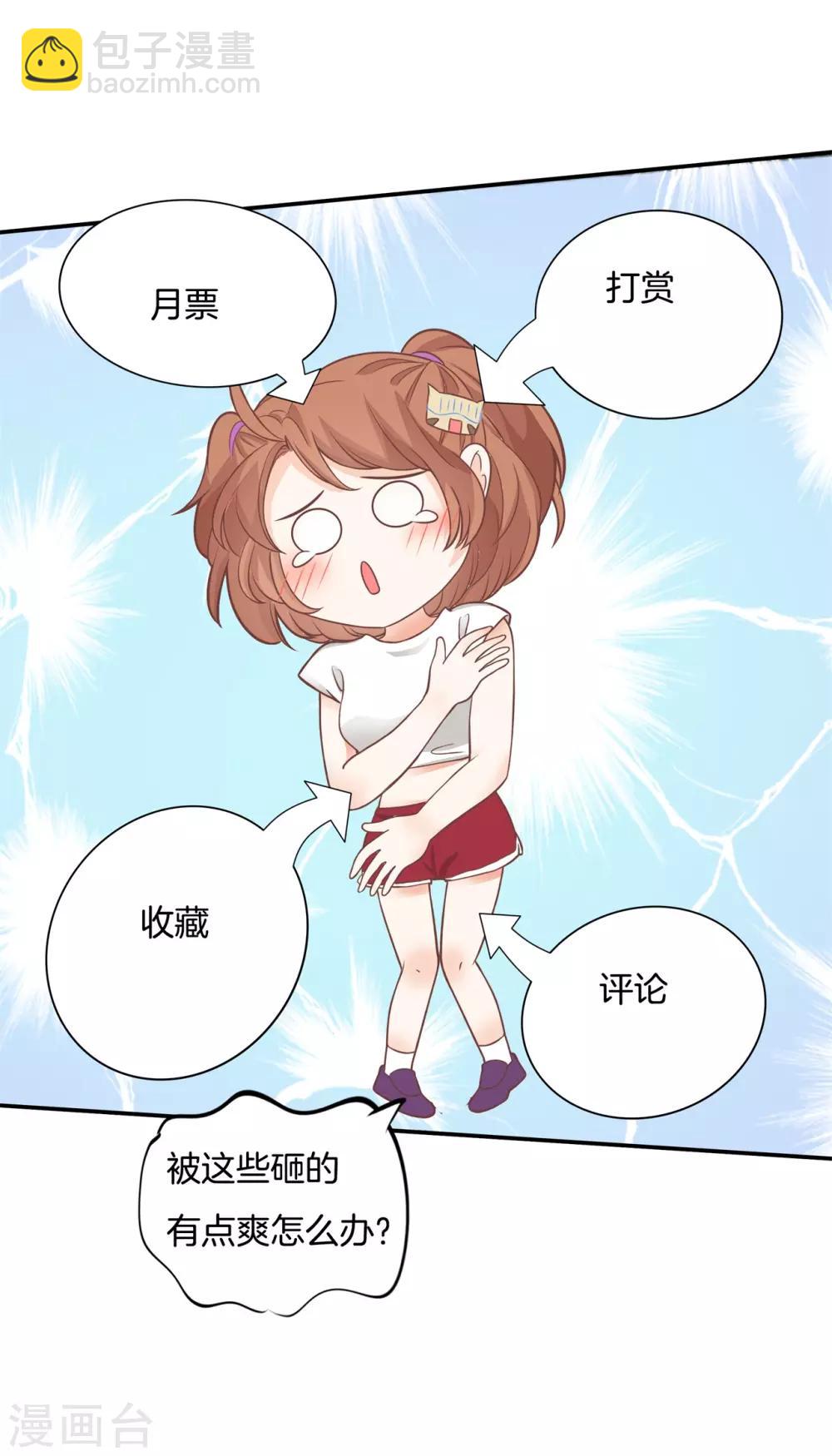 第210话 被这女人迷惑了-第211话