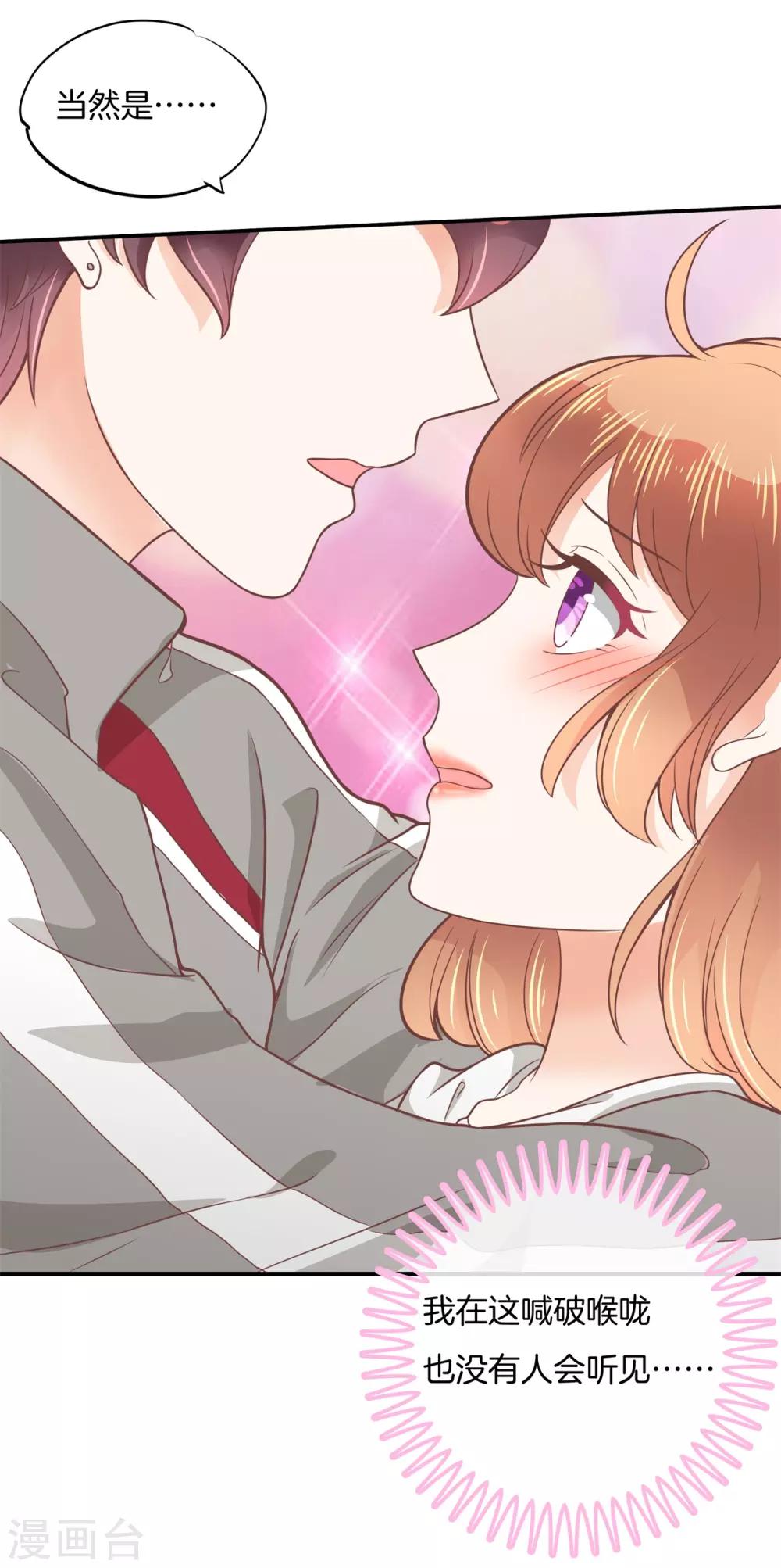 第210话 被这女人迷惑了-第211话