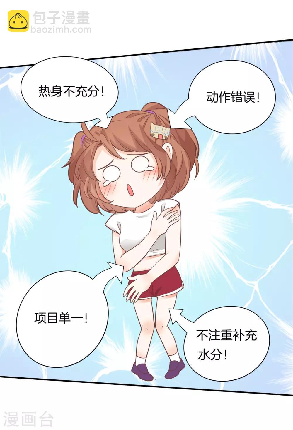 第210话 被这女人迷惑了-第211话