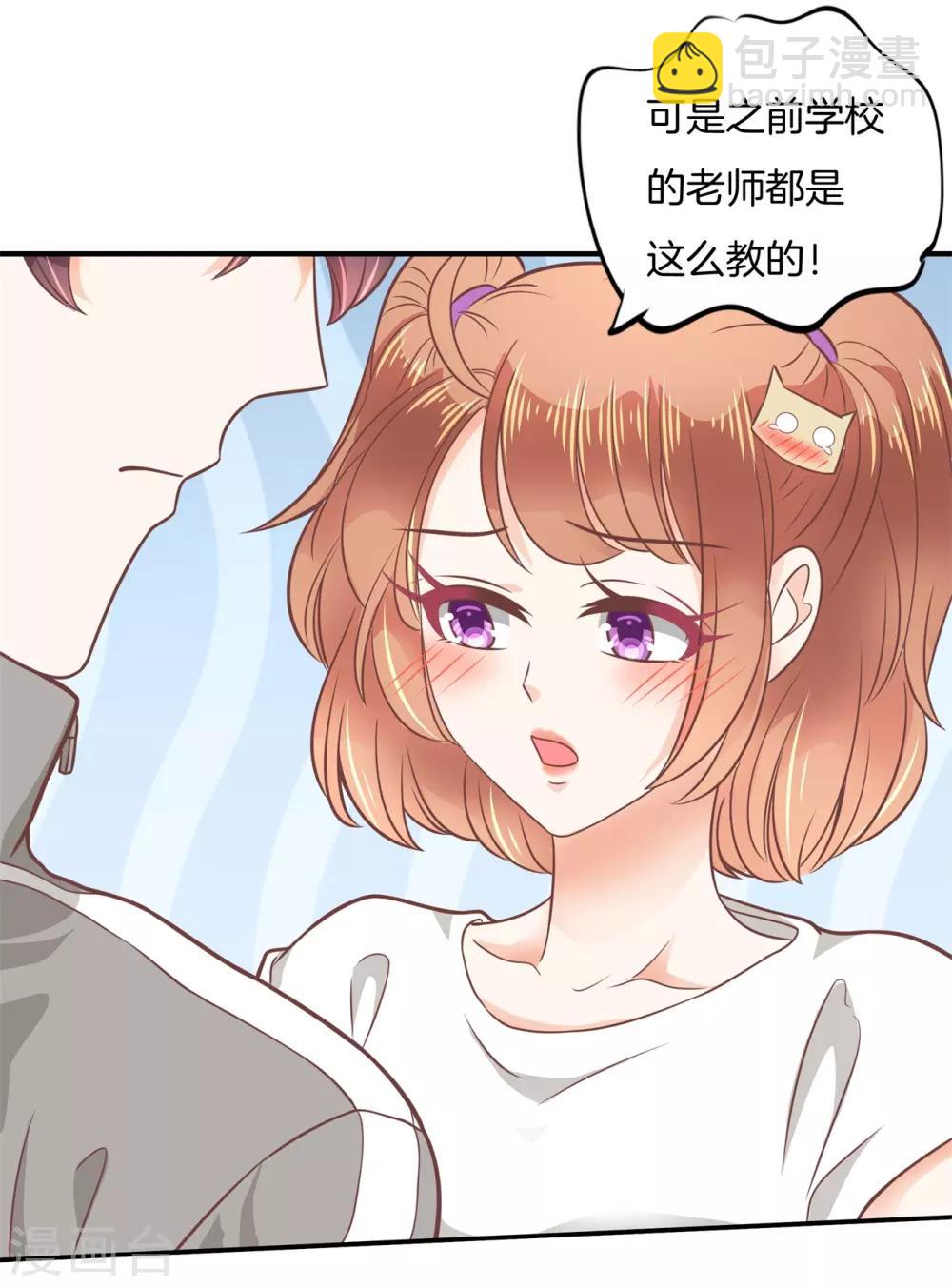 第210话 被这女人迷惑了-第211话