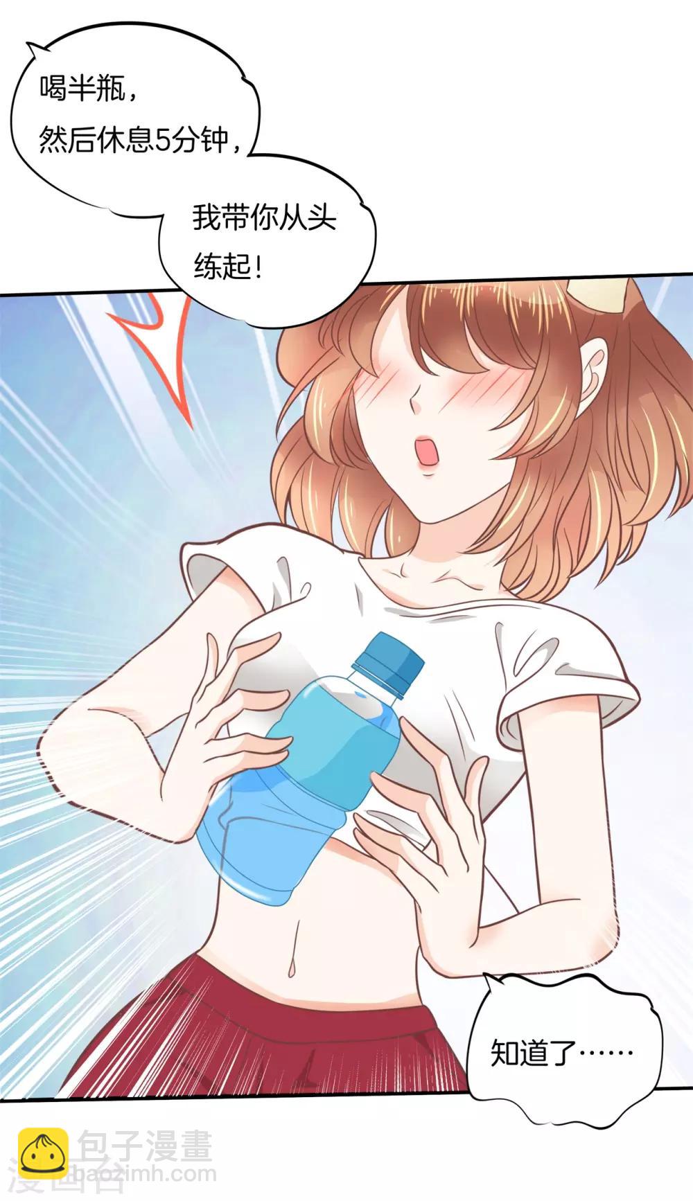 第210话 被这女人迷惑了-第211话