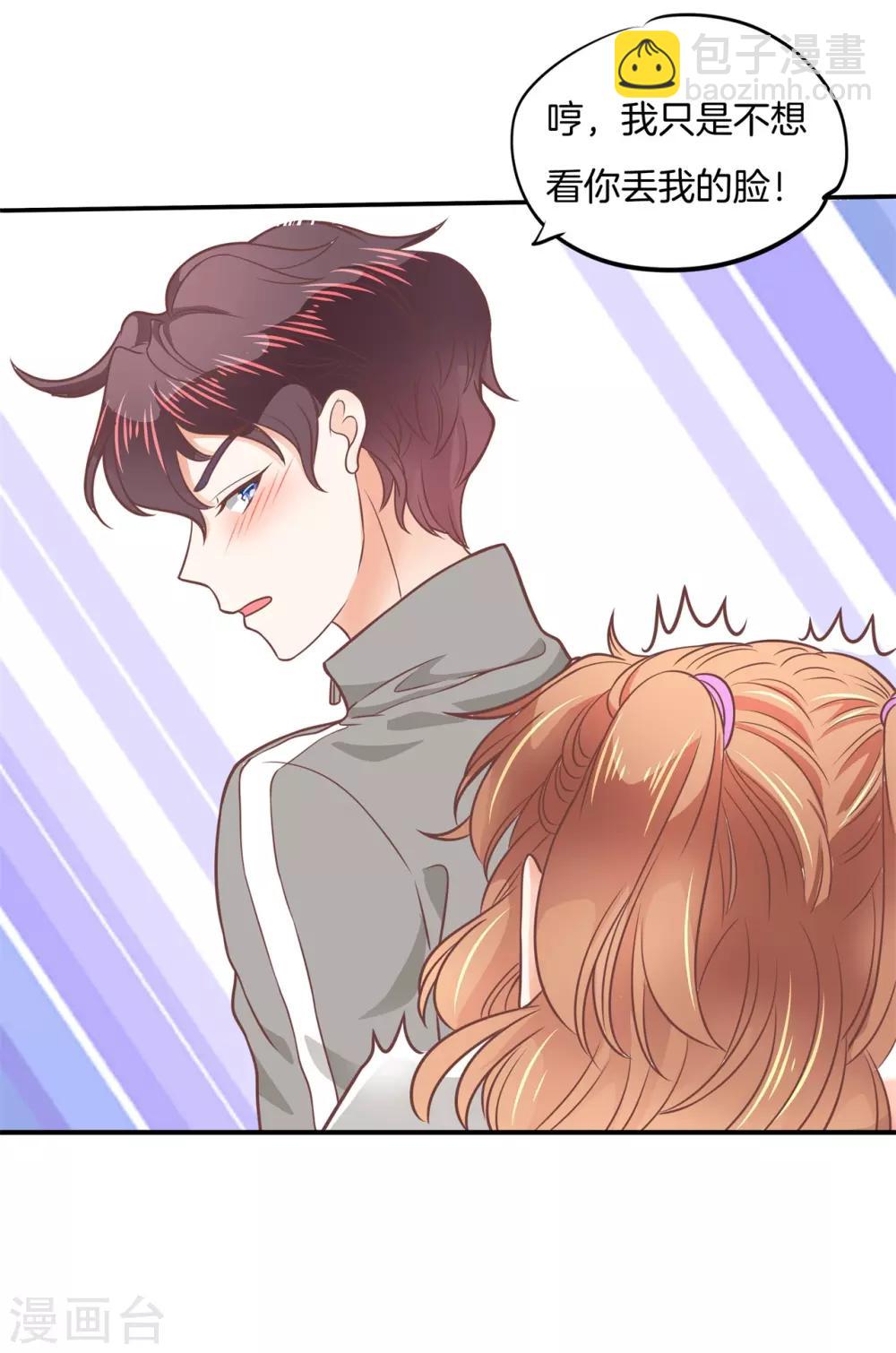 第210话 被这女人迷惑了-第211话