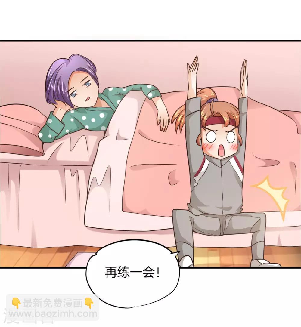 第212话 这么晚还运动？！-第213话