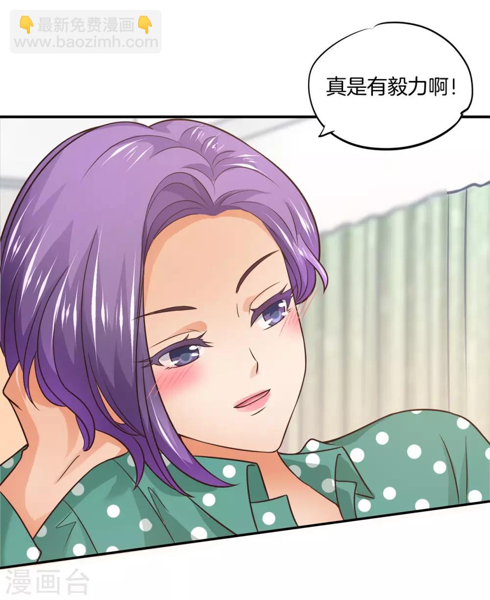 第212话 这么晚还运动？！-第213话