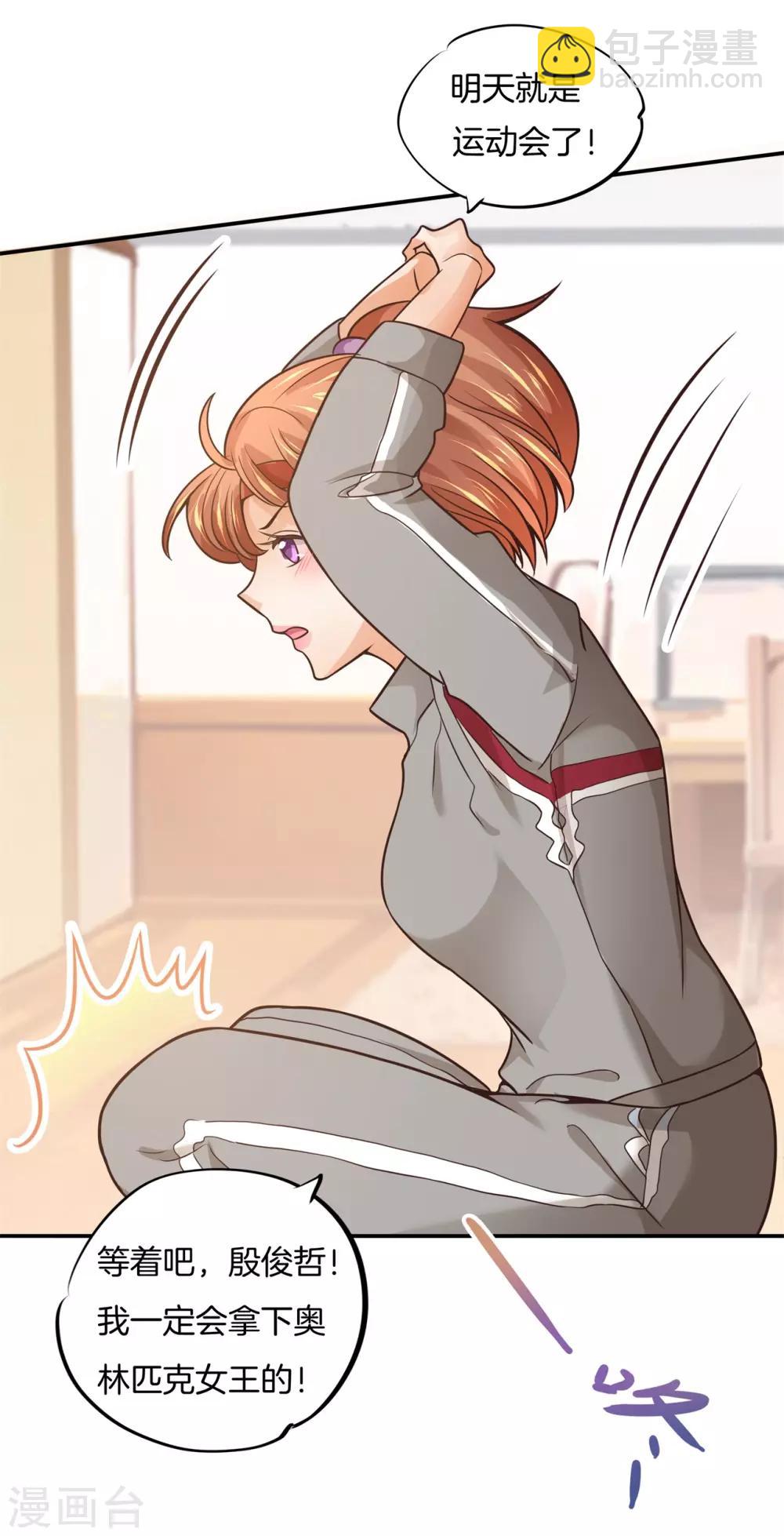 第212话 这么晚还运动？！-第213话