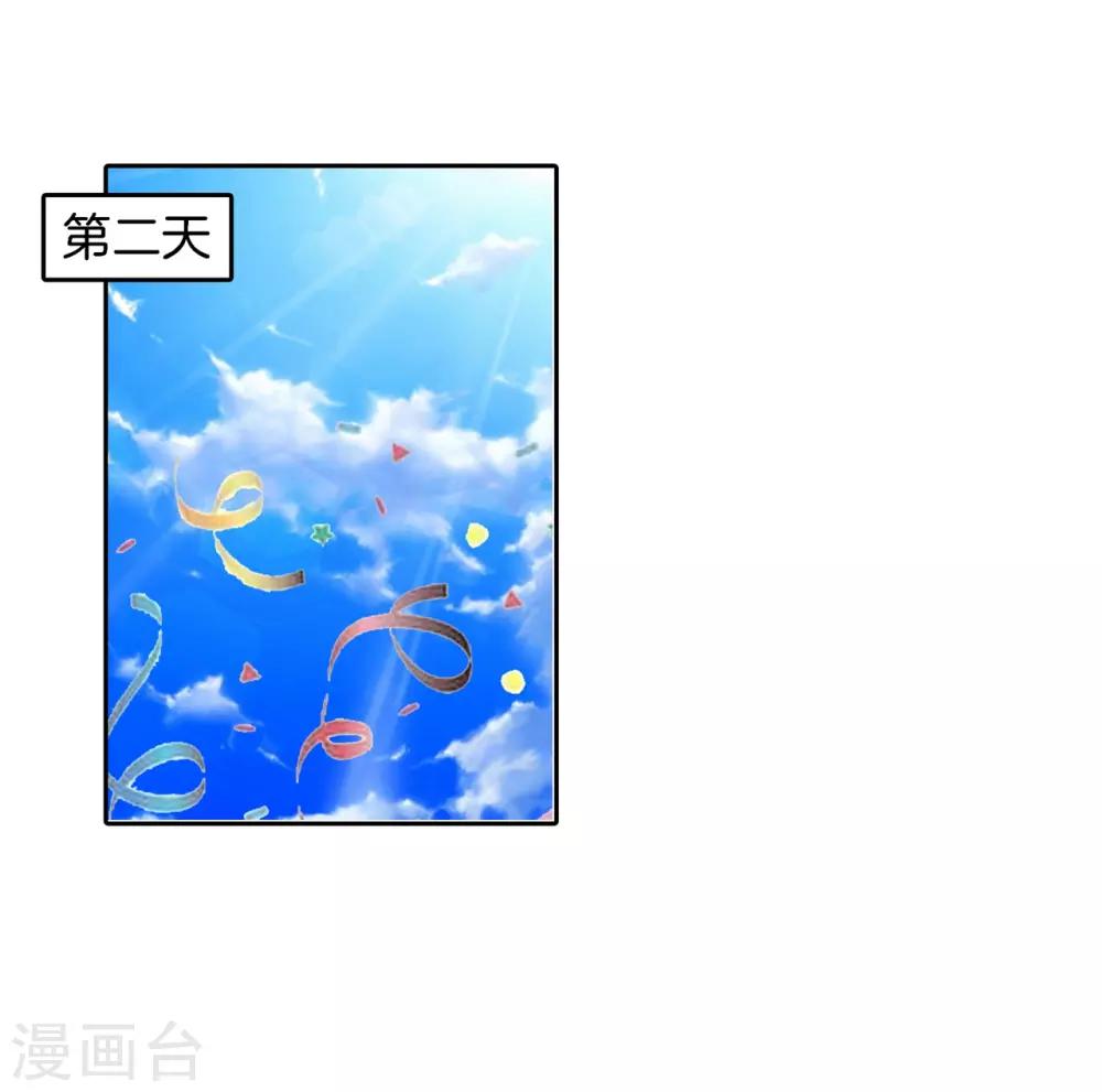 第212话 这么晚还运动？！-第213话