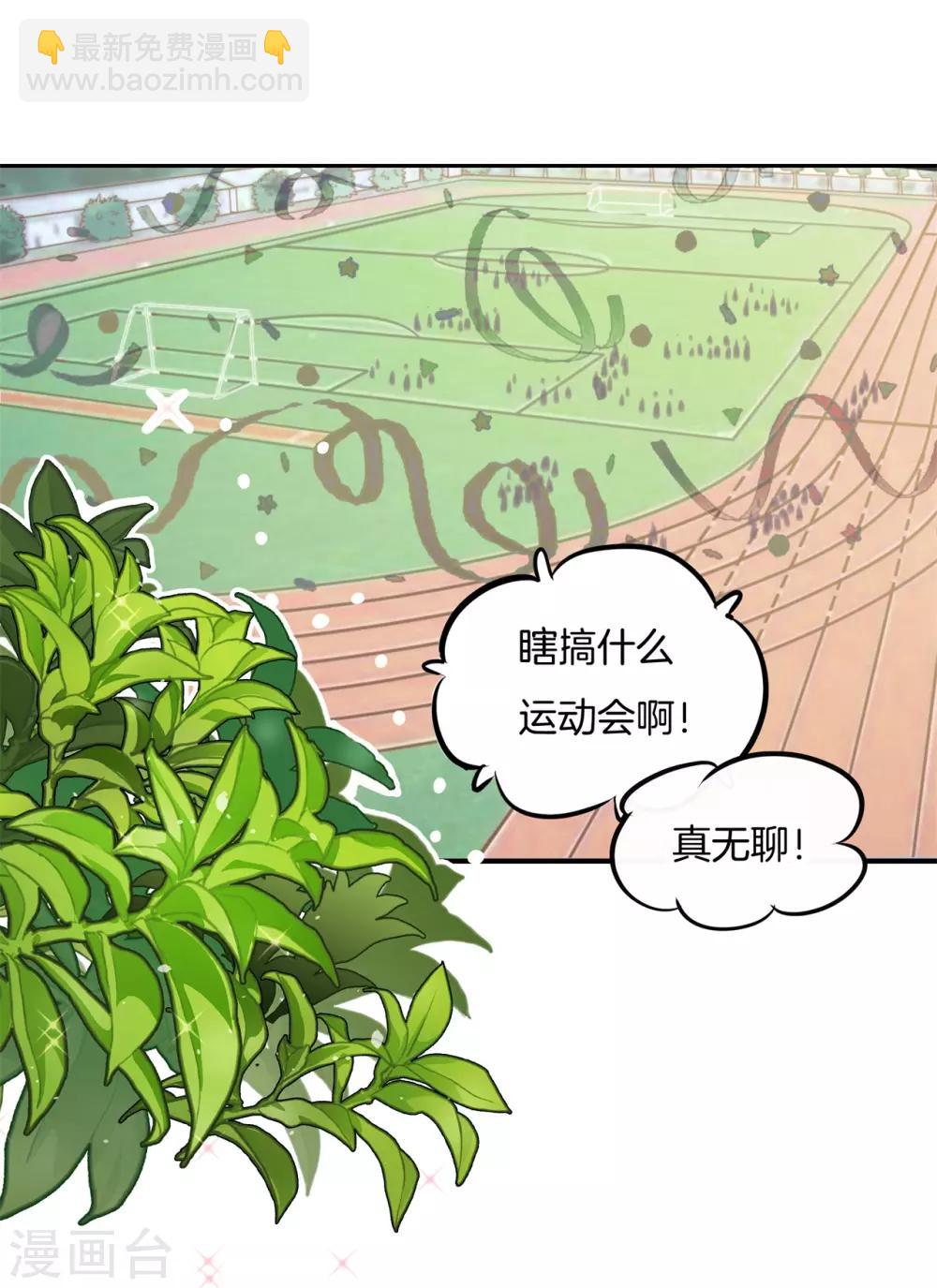 第212话 这么晚还运动？！-第213话