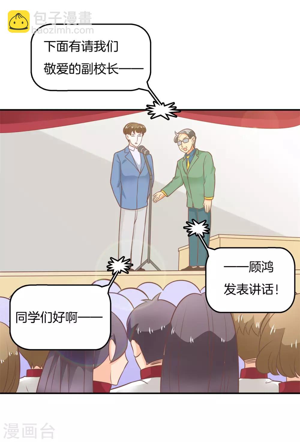 第212话 这么晚还运动？！-第213话