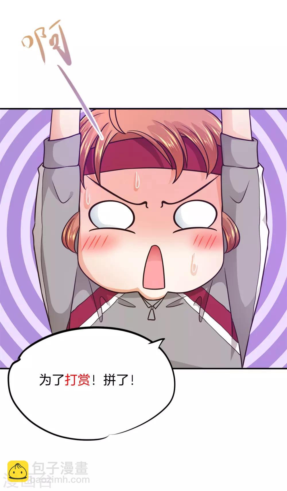 第212话 这么晚还运动？！-第213话