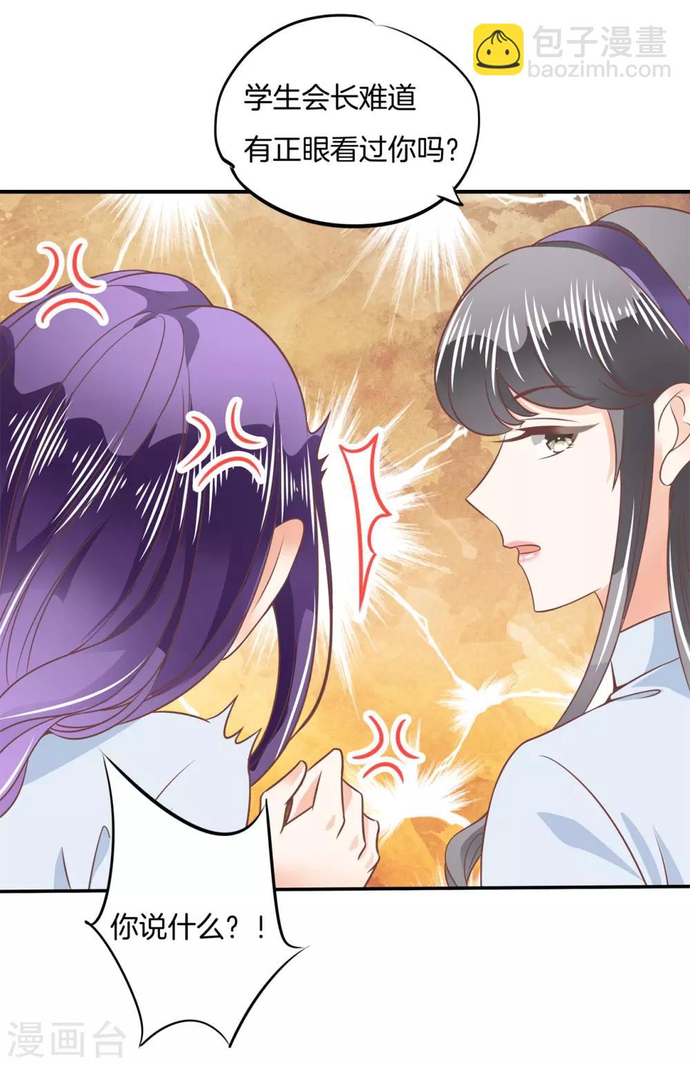 第212话 这么晚还运动？！-第213话