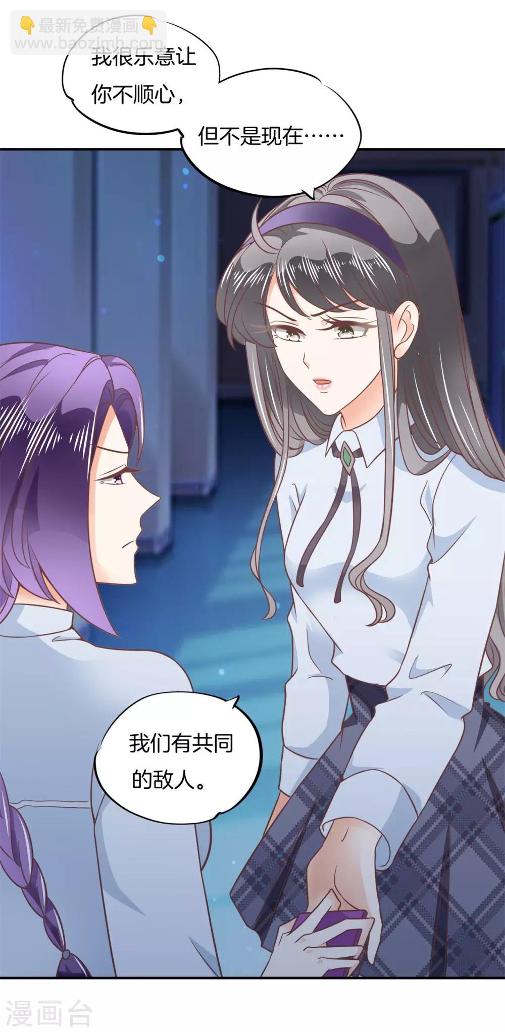 第212话 这么晚还运动？！-第213话