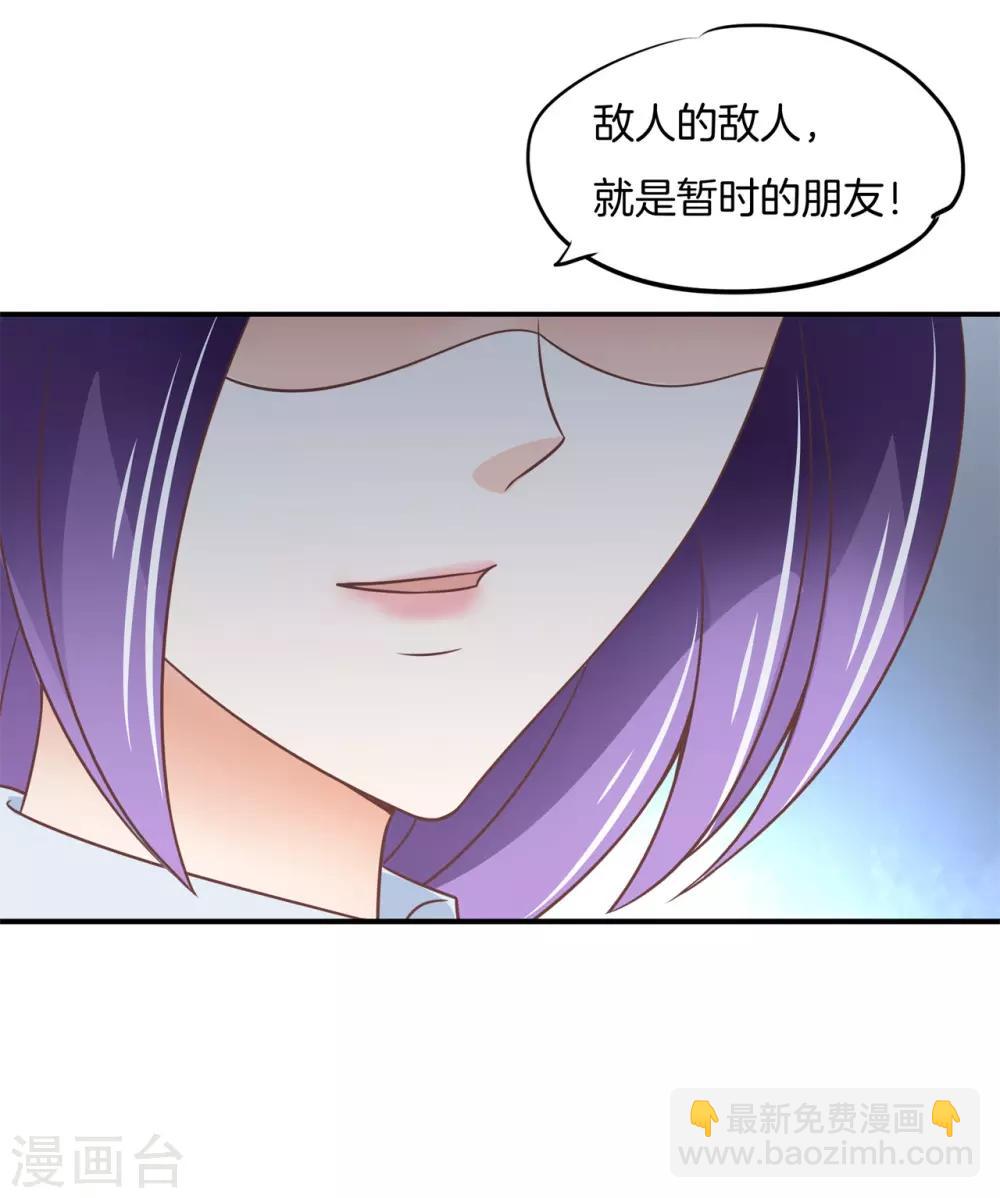 第212话 这么晚还运动？！-第213话