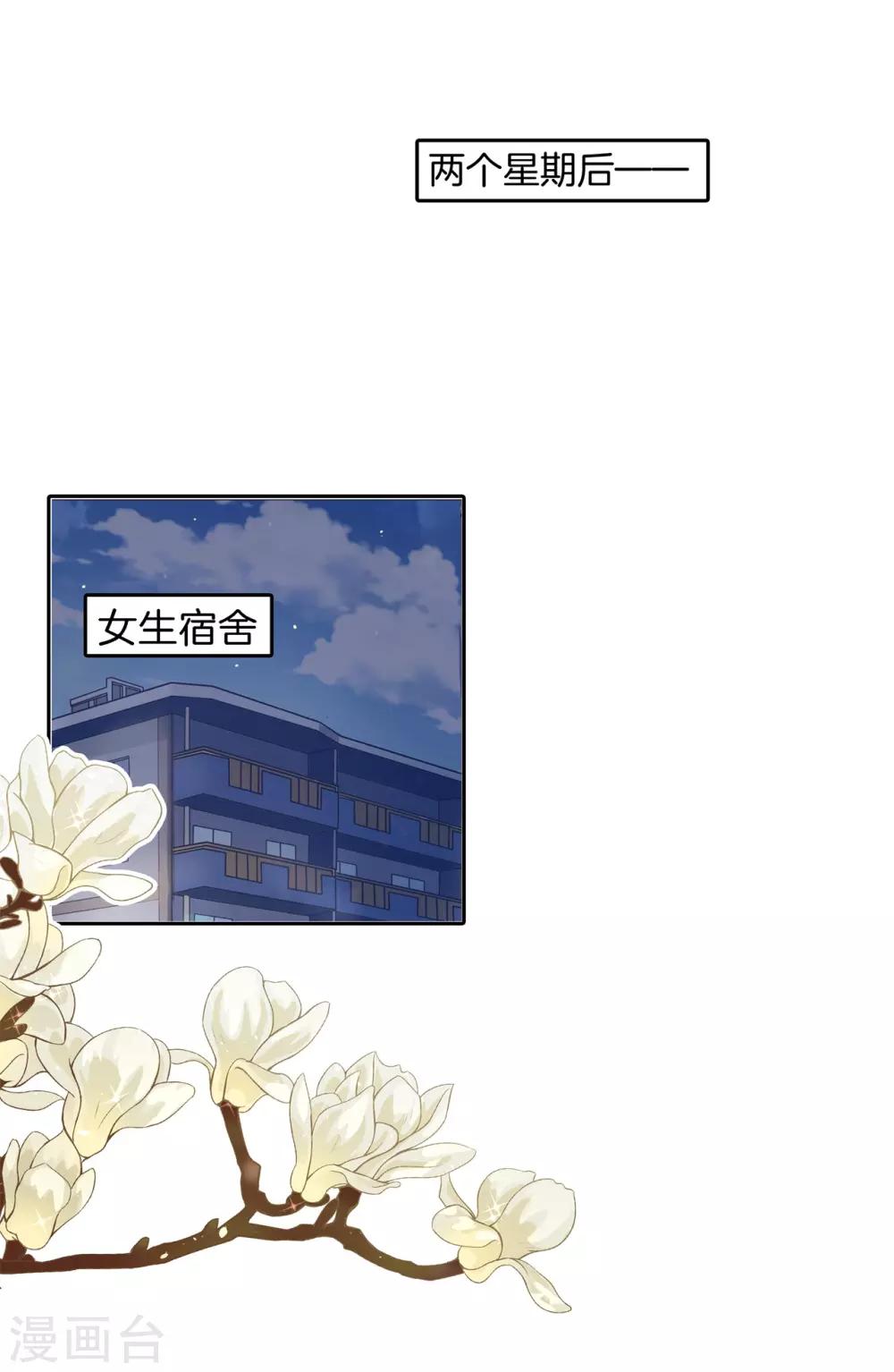 第212话 这么晚还运动？！-第213话