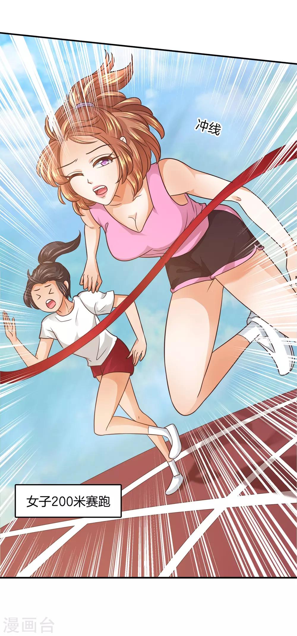 第214话 想要你...碰这里-第215话