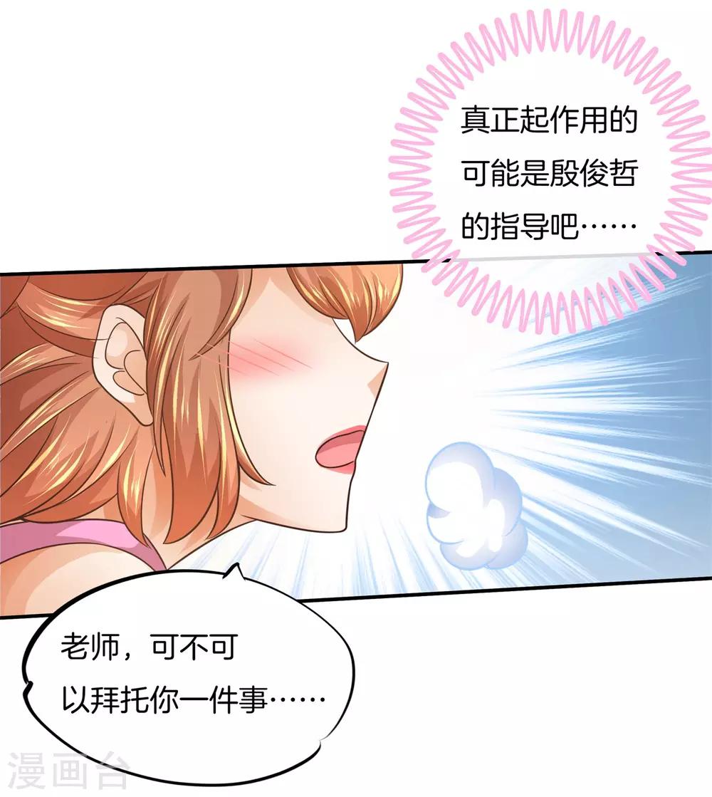 第214话 想要你...碰这里-第215话