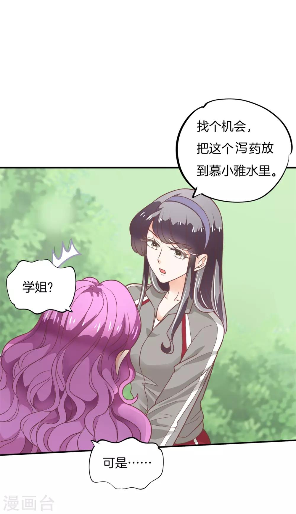 第214话 想要你...碰这里-第215话