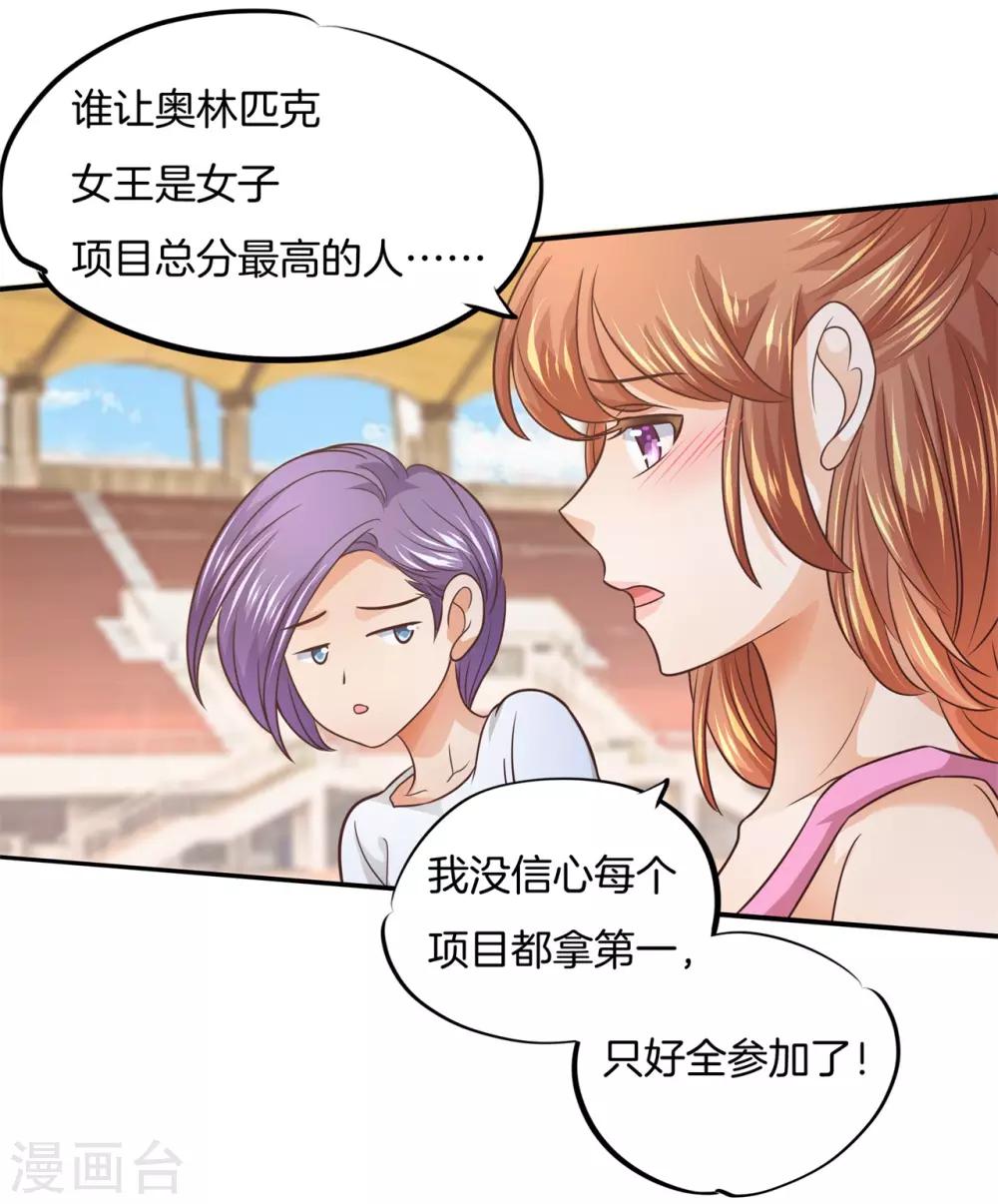 第214话 想要你...碰这里-第215话