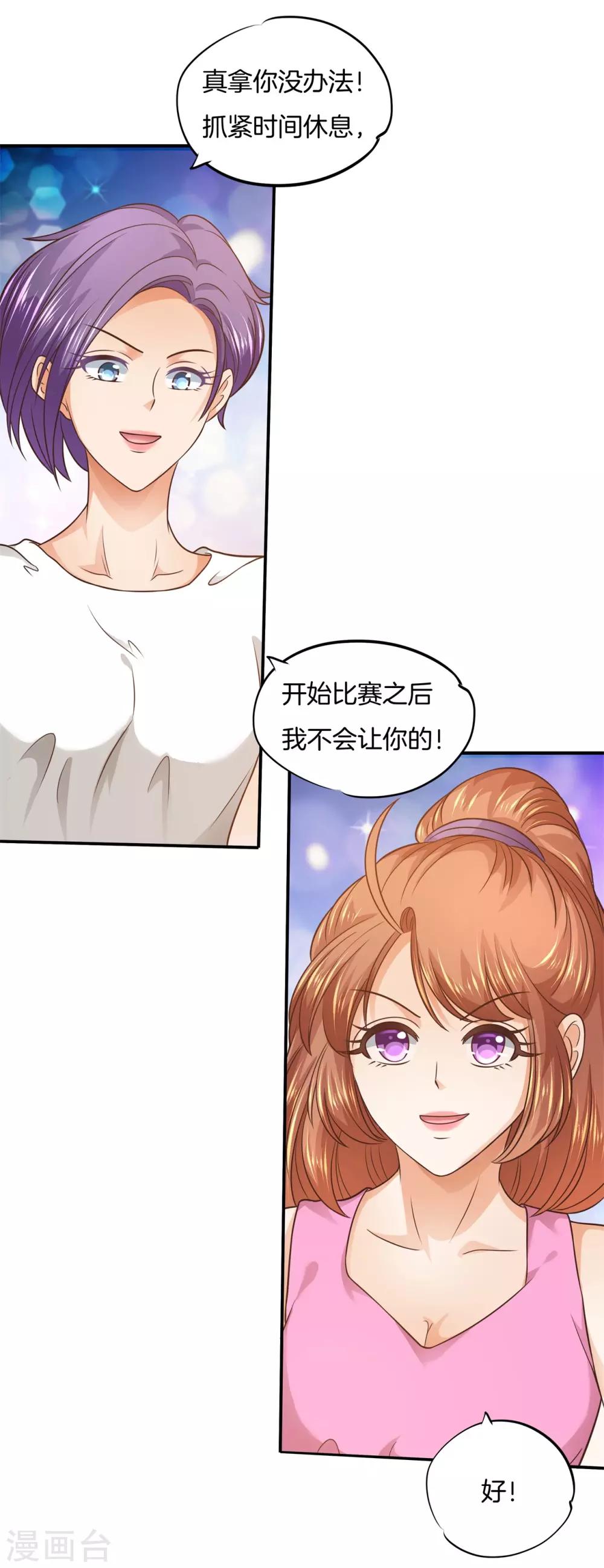 第214话 想要你...碰这里-第215话