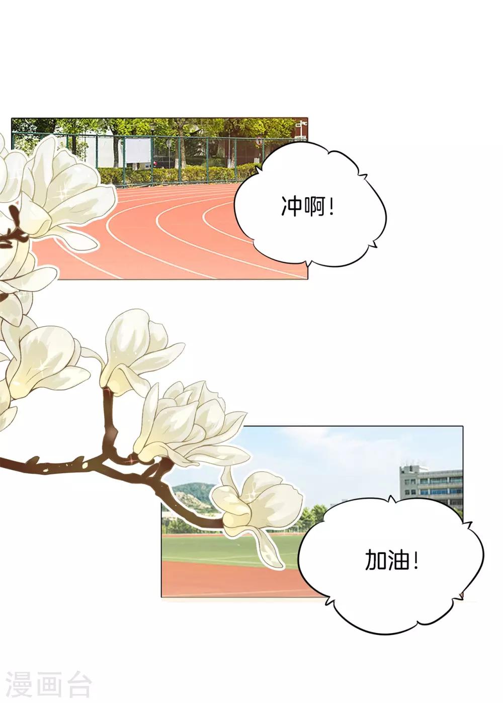 第214话 想要你...碰这里-第215话