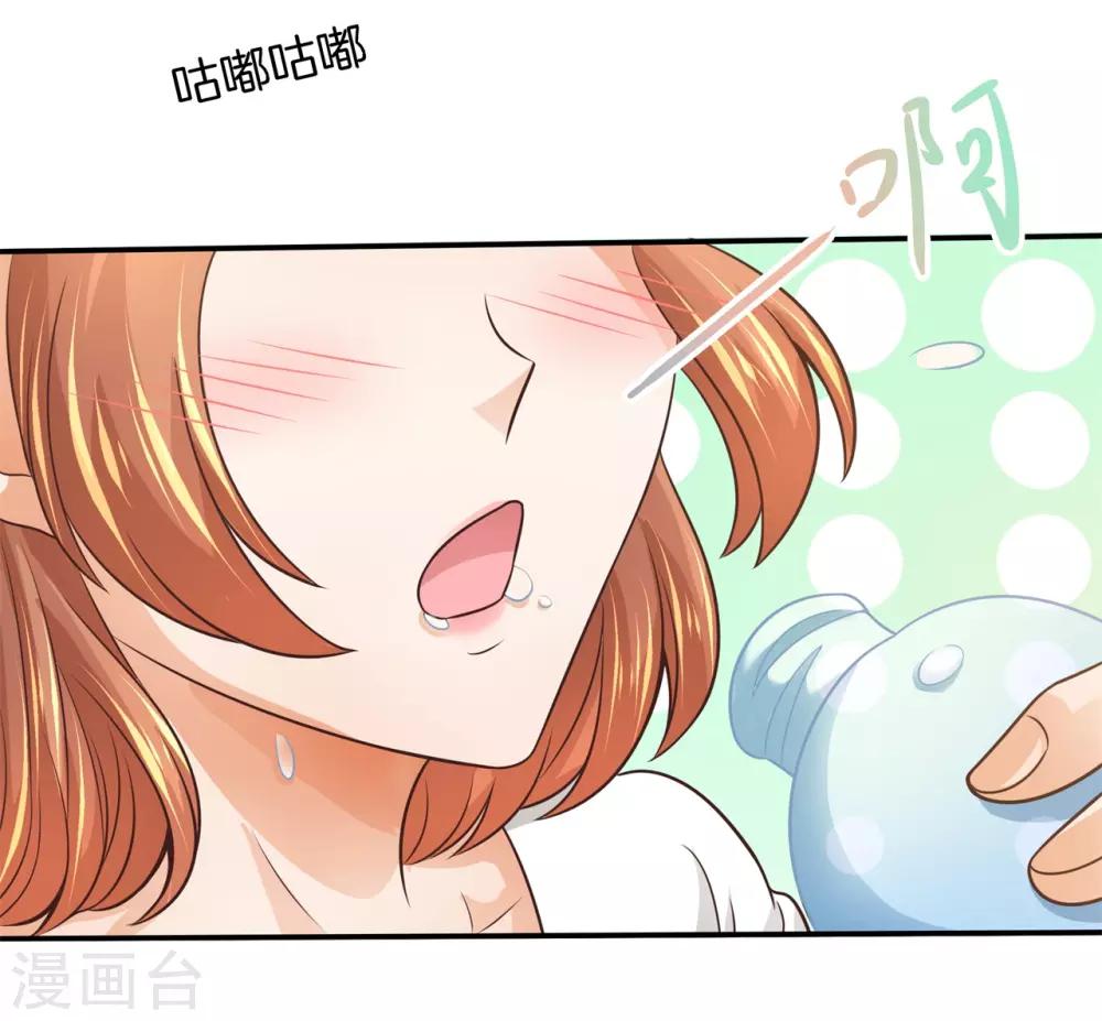 第214话 想要你...碰这里-第215话