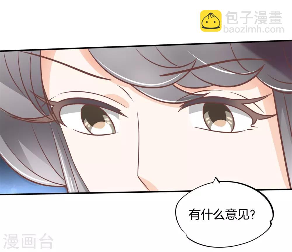 第214话 想要你...碰这里-第215话