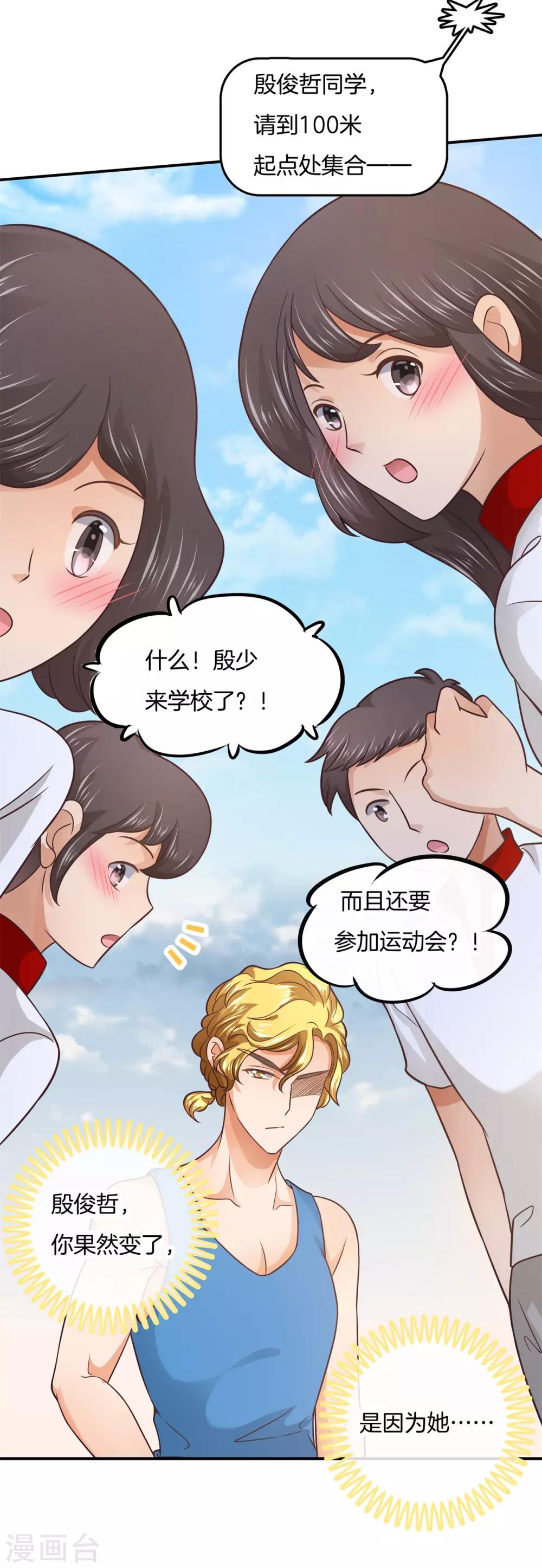 第214话 想要你...碰这里-第215话