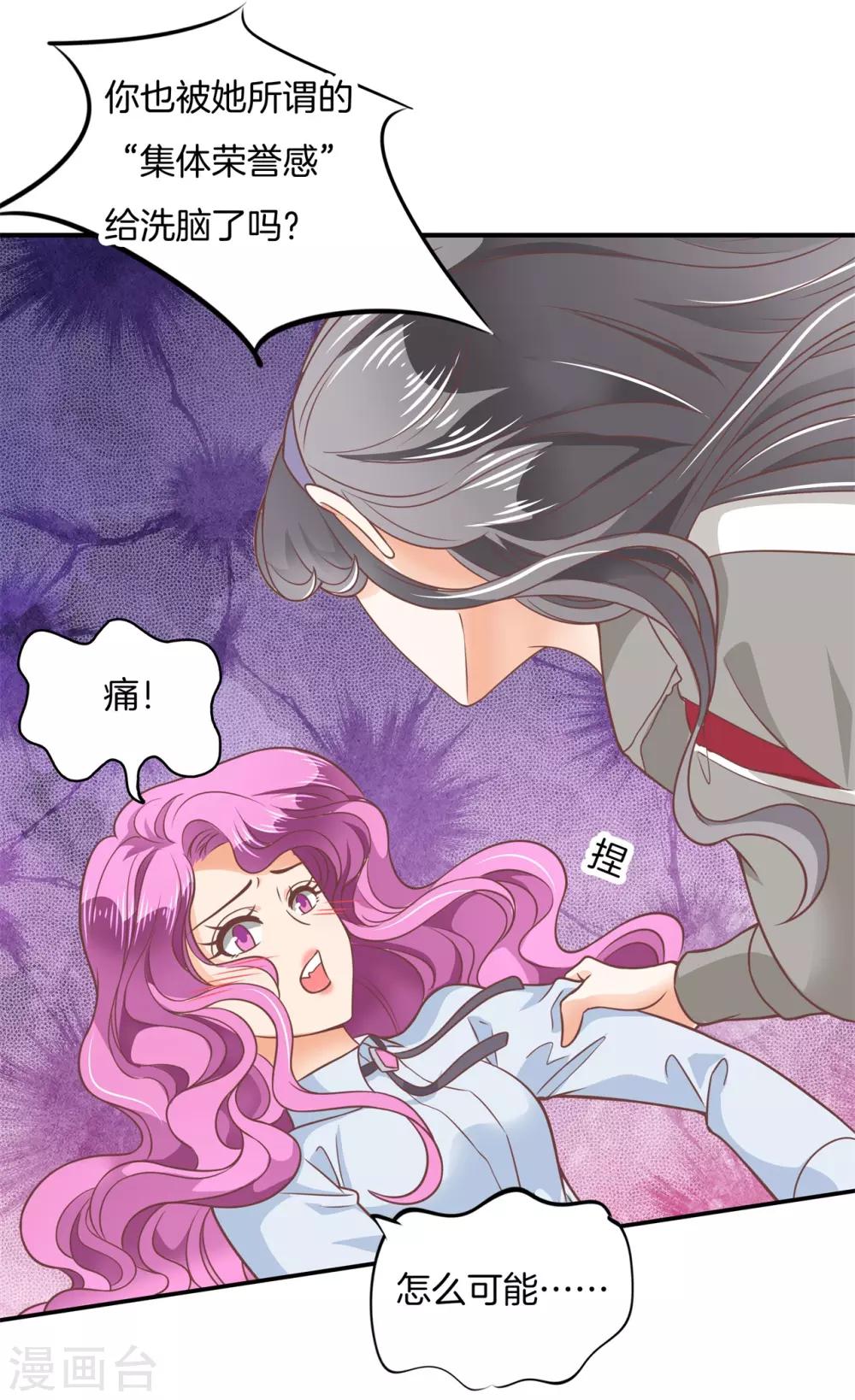 第214话 想要你...碰这里-第215话