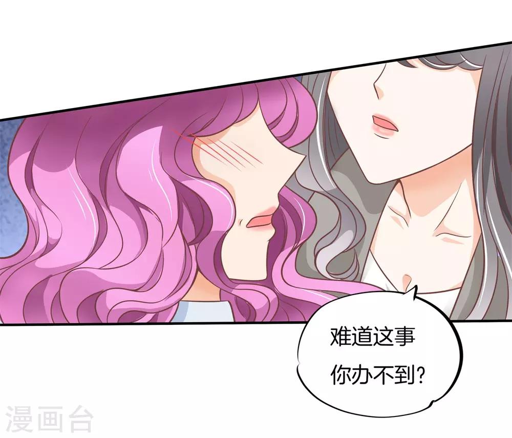 第214话 想要你...碰这里-第215话