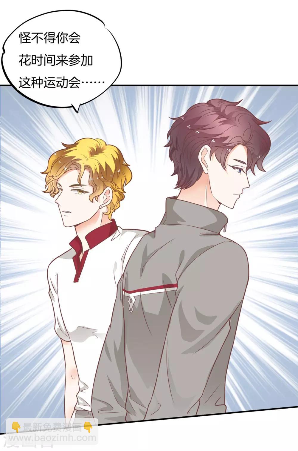 第216话 暗恋的事情暴露了-第217话