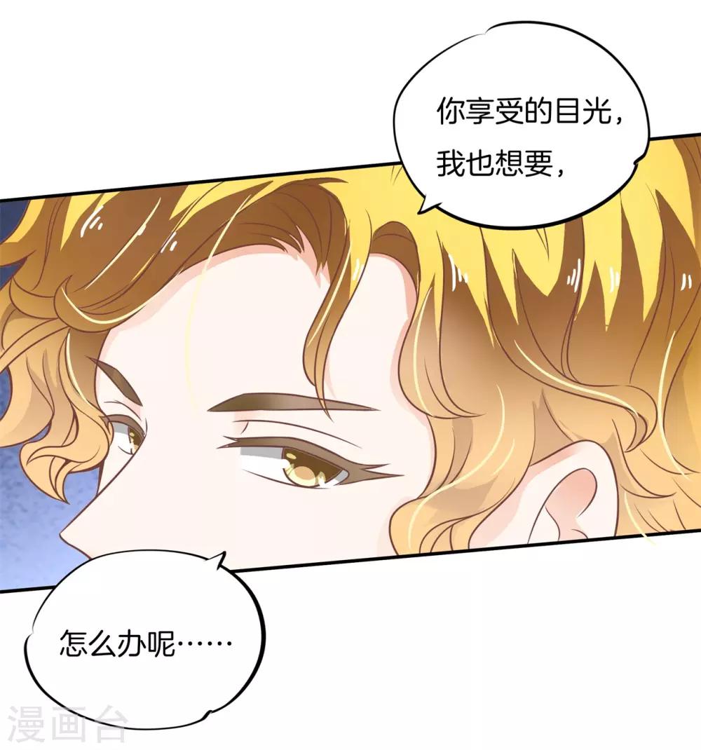 第216话 暗恋的事情暴露了-第217话