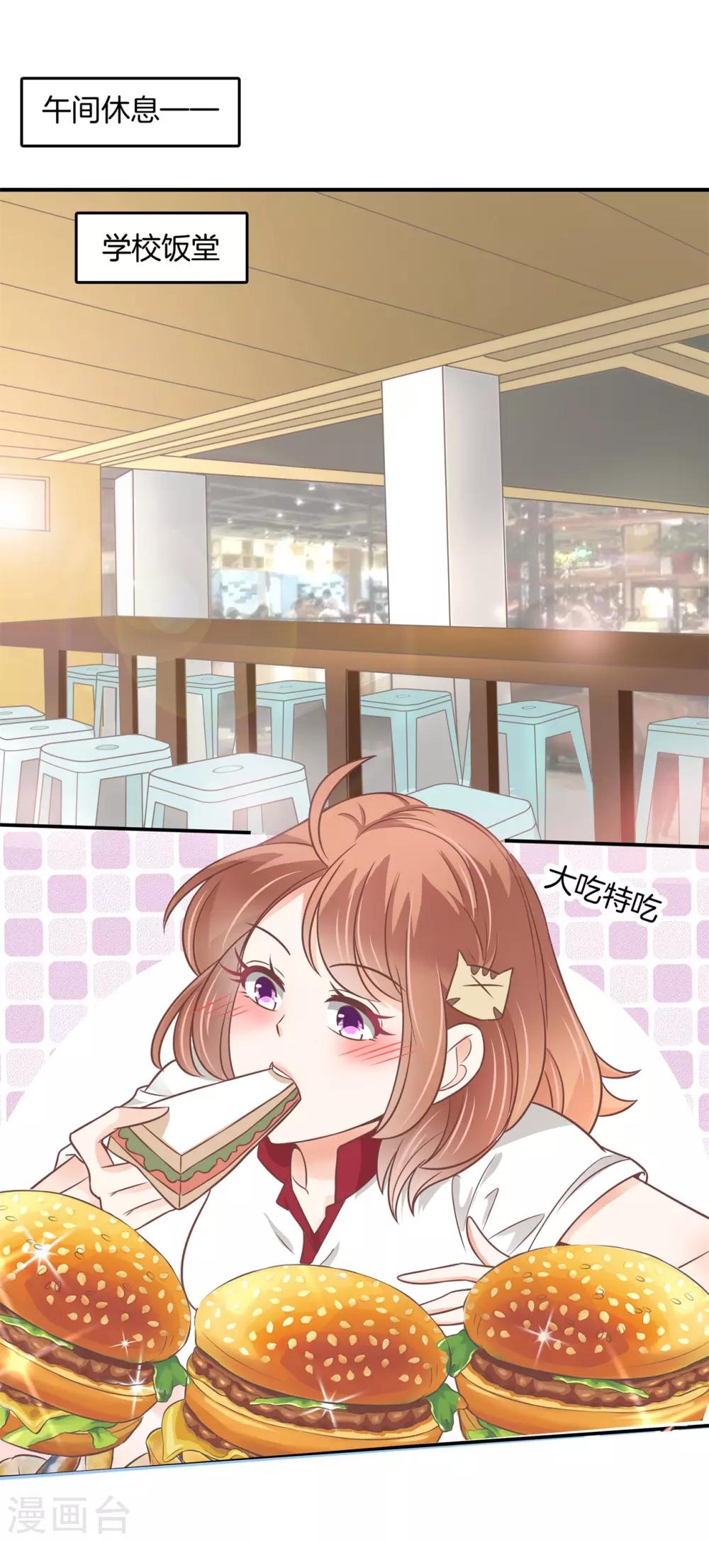 第216话 暗恋的事情暴露了-第217话