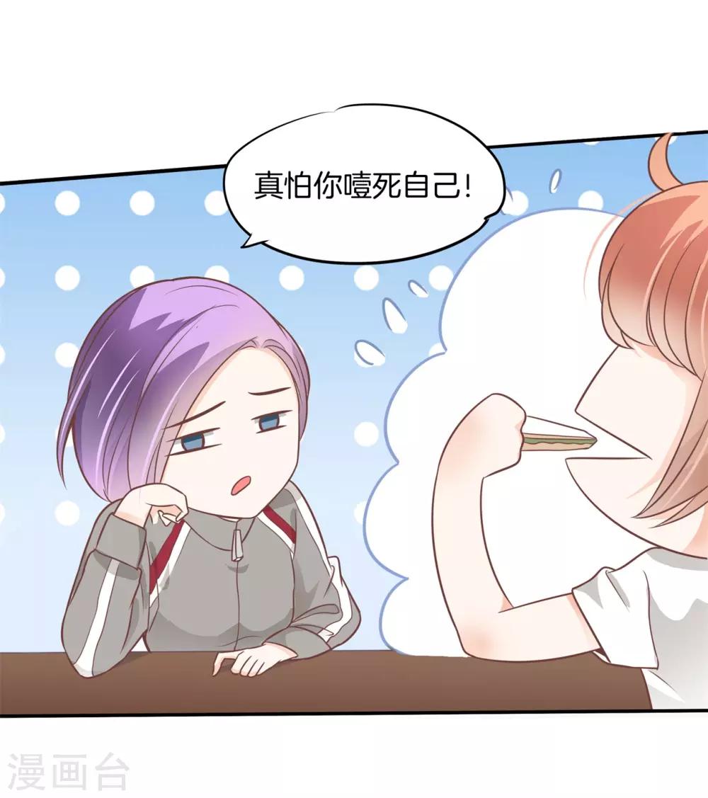 第216话 暗恋的事情暴露了-第217话