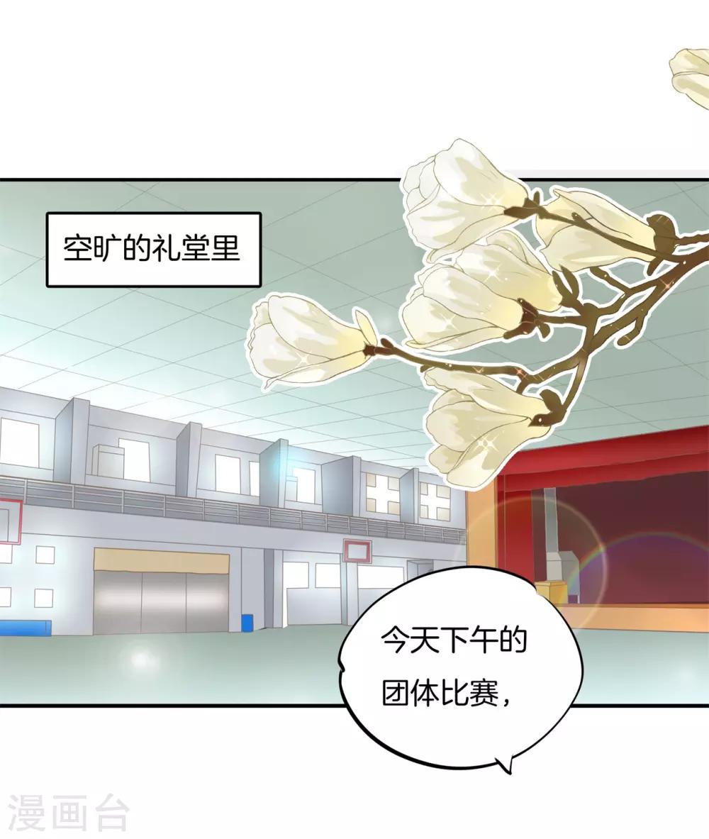 第216话 暗恋的事情暴露了-第217话