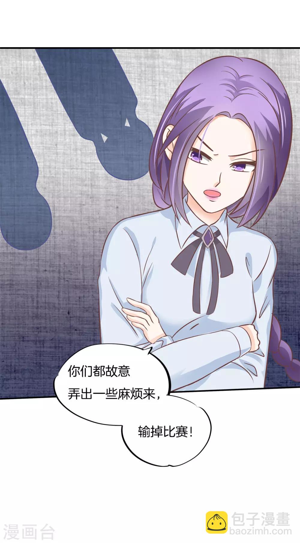 第216话 暗恋的事情暴露了-第217话