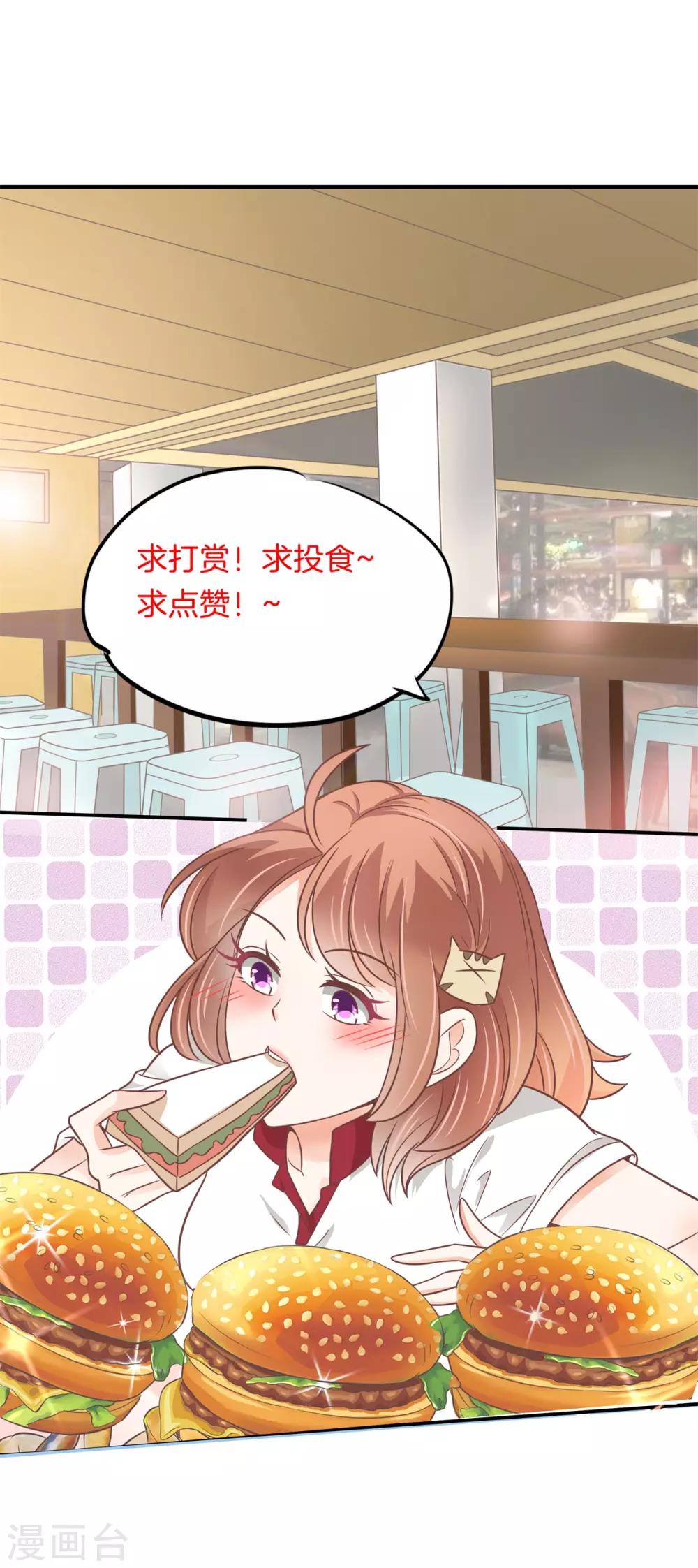 第216话 暗恋的事情暴露了-第217话