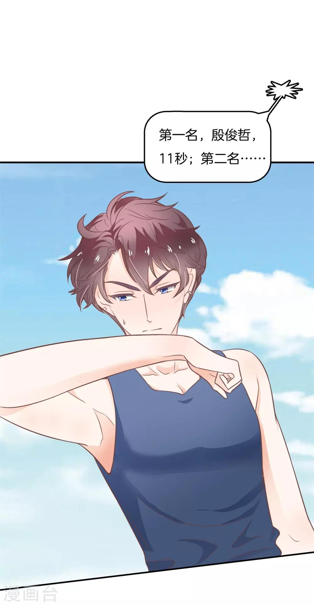 第216话 暗恋的事情暴露了-第217话