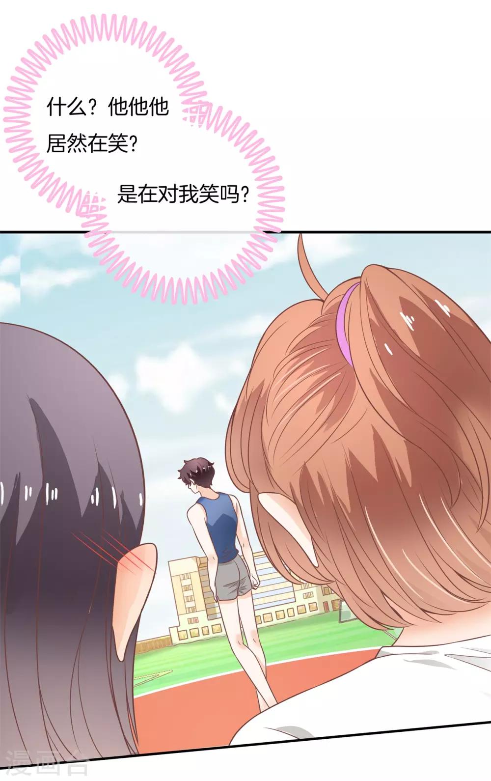 第216话 暗恋的事情暴露了-第217话