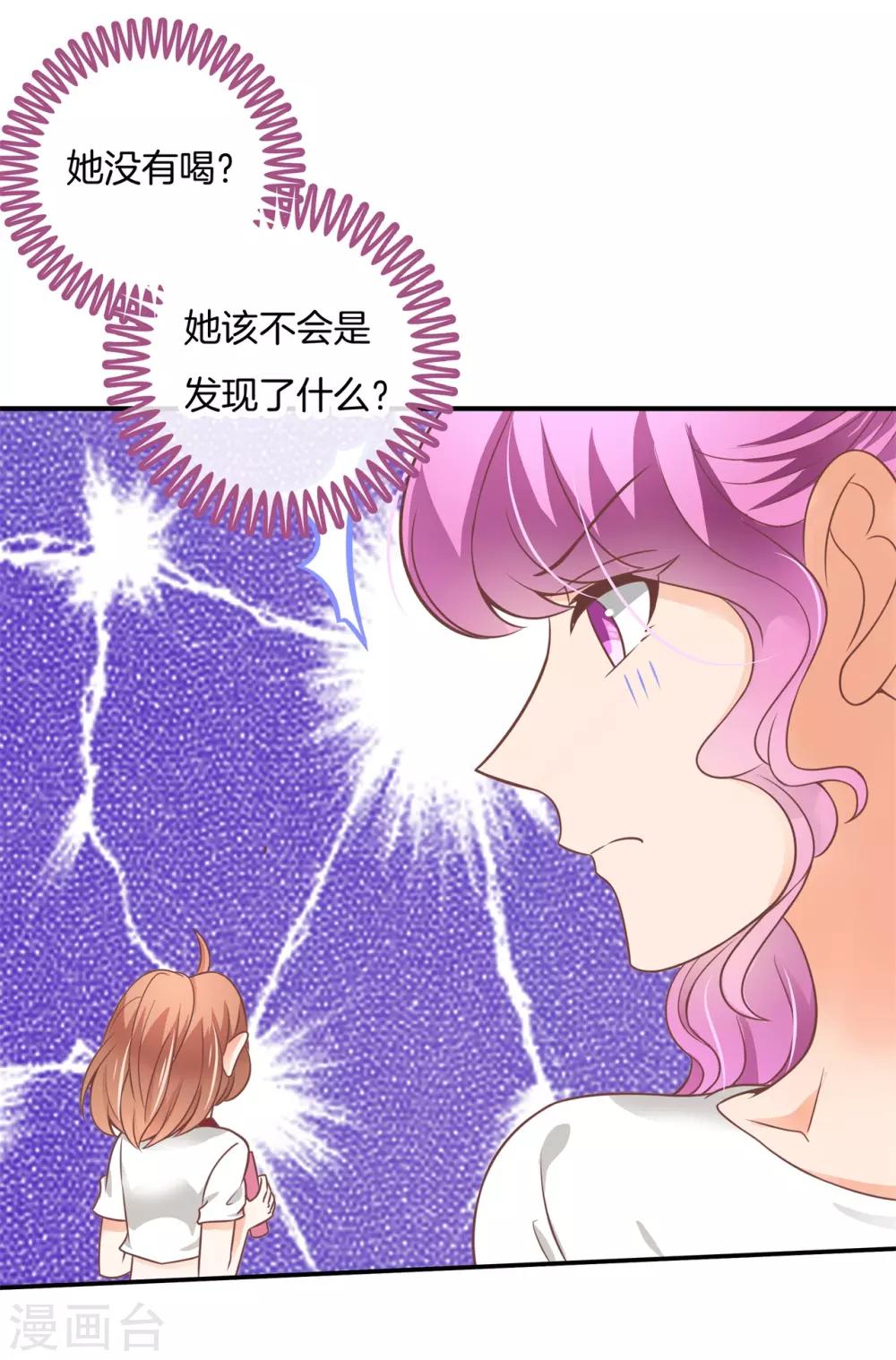 第218话 这水不能喝！-第219话