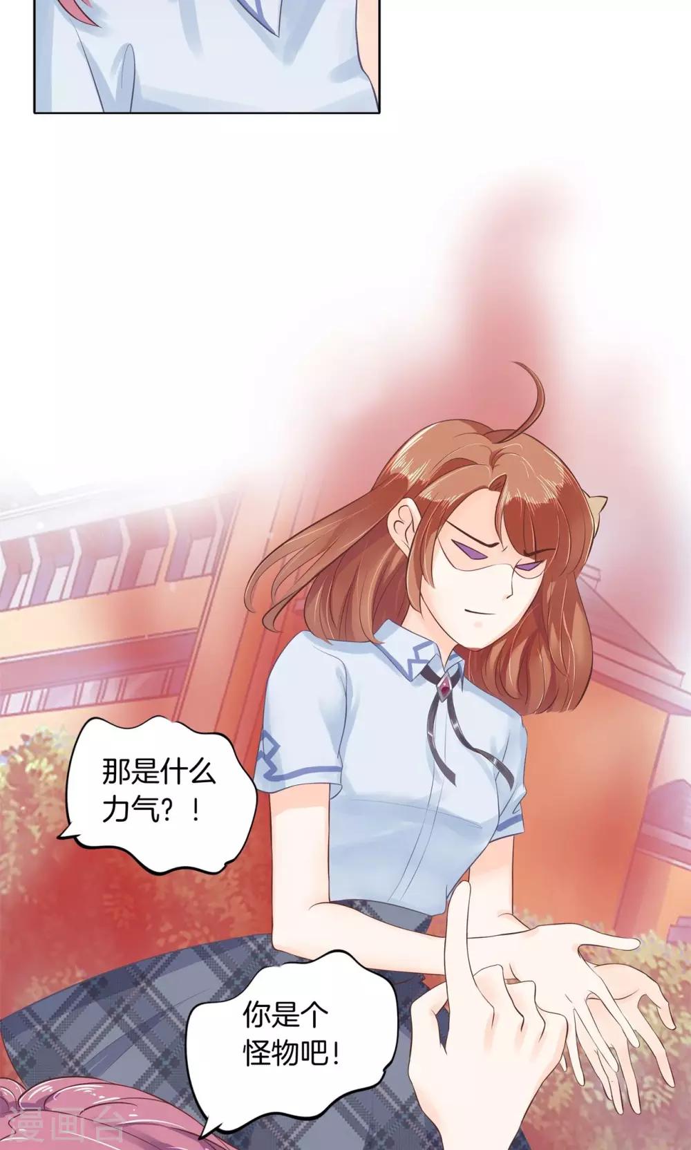 第22话 人的忍耐是有限度的！-第23话