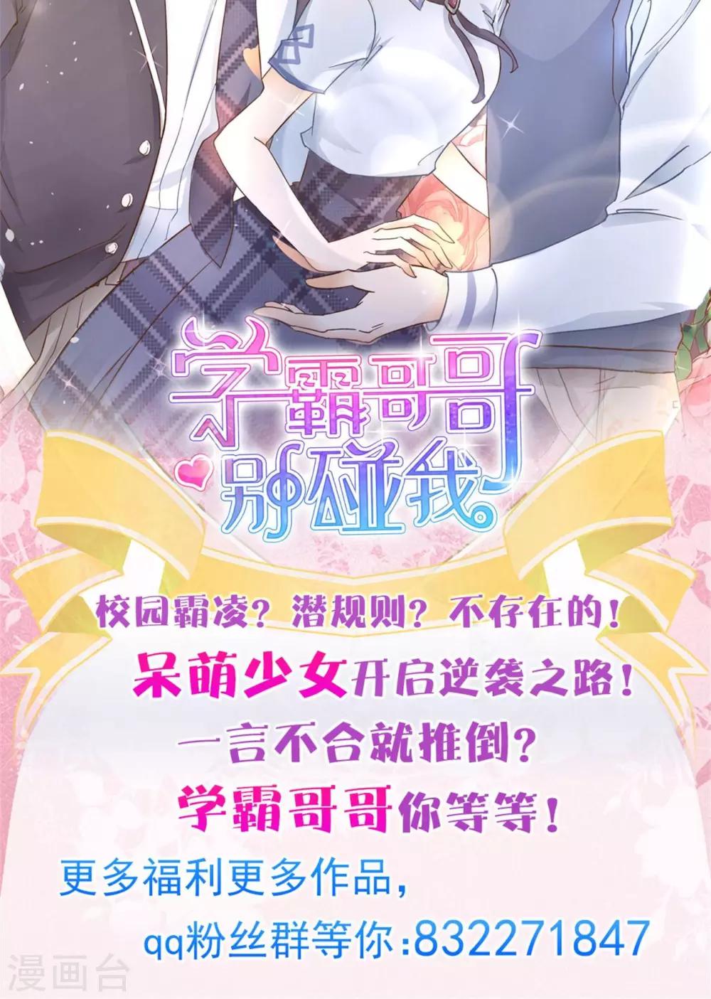 第22话 人的忍耐是有限度的！-第23话