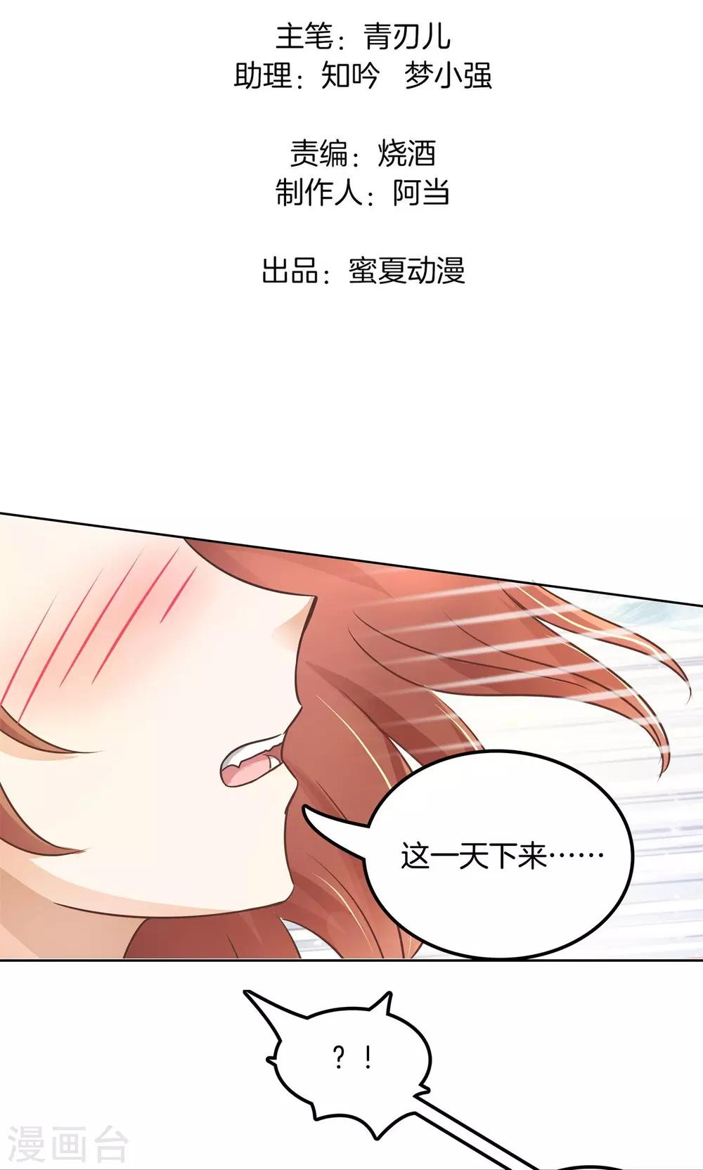 第22话 人的忍耐是有限度的！-第23话